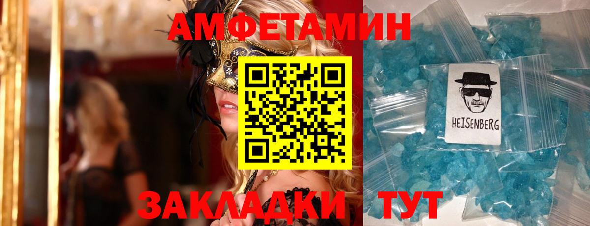 Дзержинский  Амфетамин  Вход с VPN  Амфетамин Розовый 
