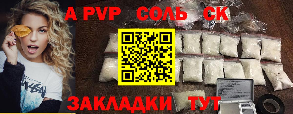 A-PVP кристаллы  Альфа ПВП Соль  Альфа ПВП  Дзержинский  Вход с VPN 