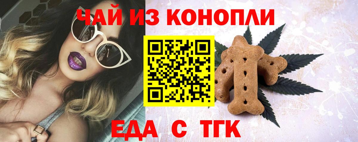 Дзержинский  Canna-Cookies конопля  Вход с VPN 