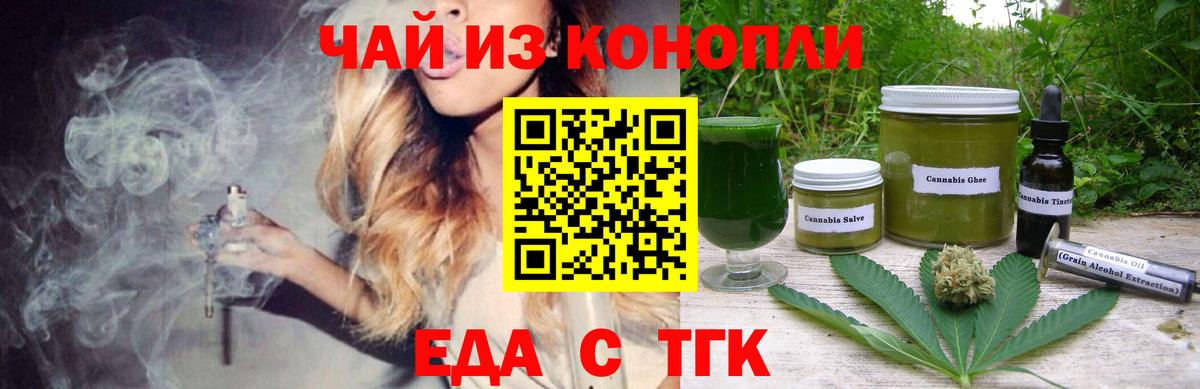 Cannafood марихуана Дзержинский