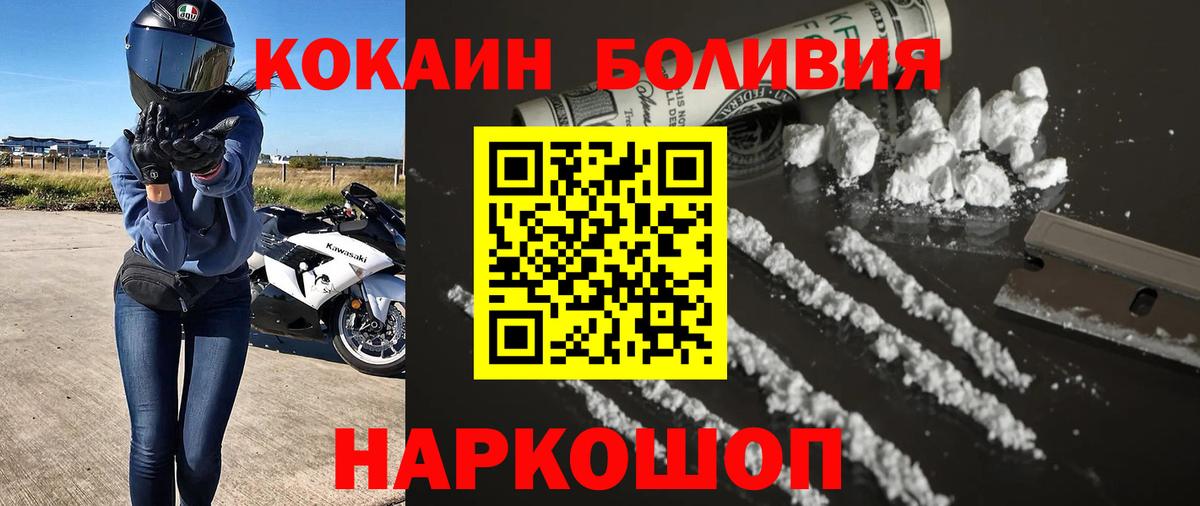 Cocaine Эквадор  COCAIN Columbia  Cocaine  Дзержинский  Вход с VPN 