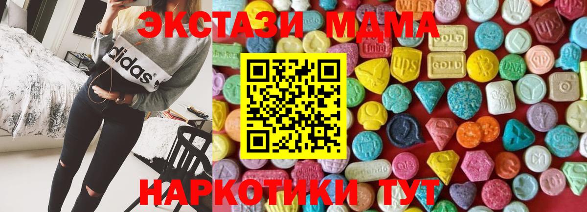блэк спрут как зайти  Вход с VPN  Дзержинский  Ecstasy TESLA 
