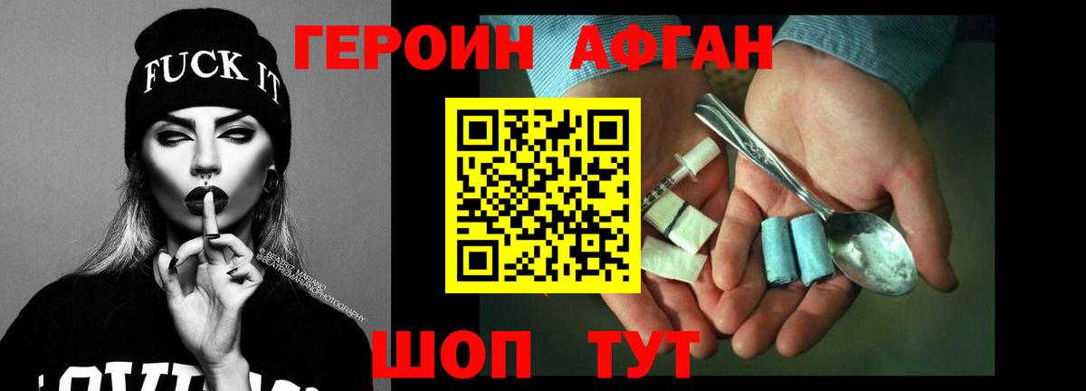 ГЕРОИН VHQ Дзержинский