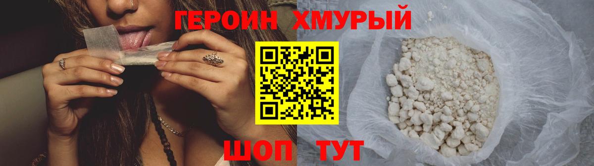 Дзержинский  Героин Афган  Вход с VPN 