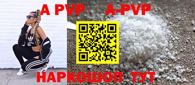 apvp Владикавказ