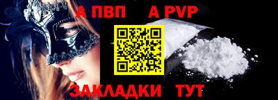 apvp Владикавказ