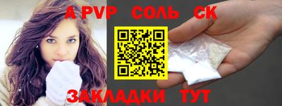 apvp Владикавказ