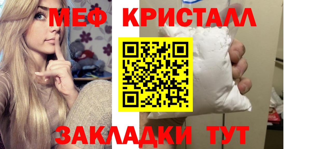 Меф  Вход с VPN  Дзержинский  МЕФ mephedrone 