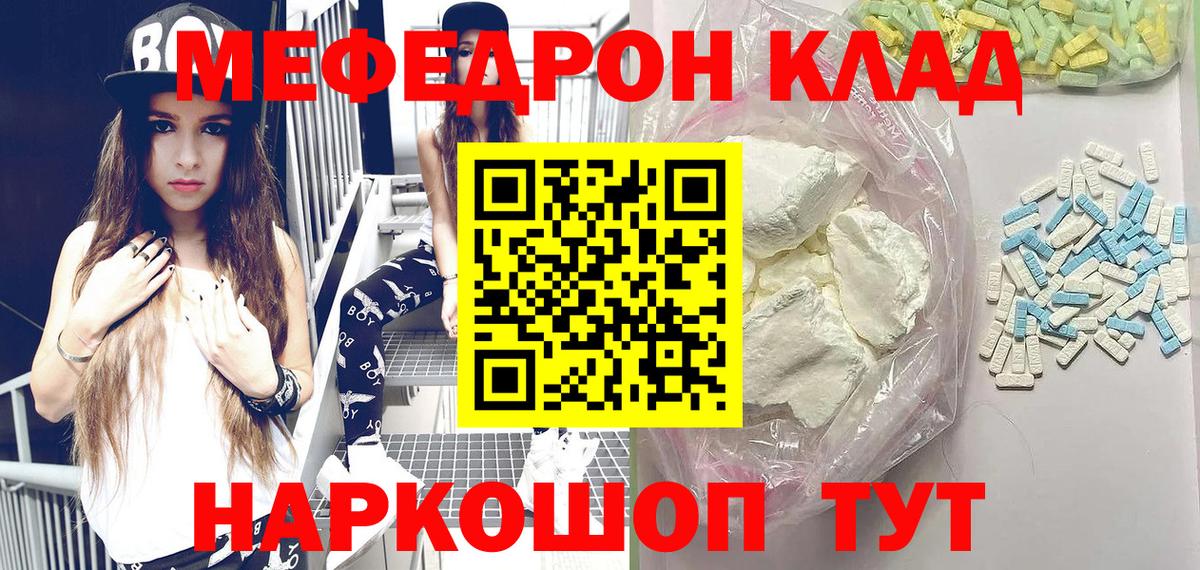 Мефедрон мука Дзержинский