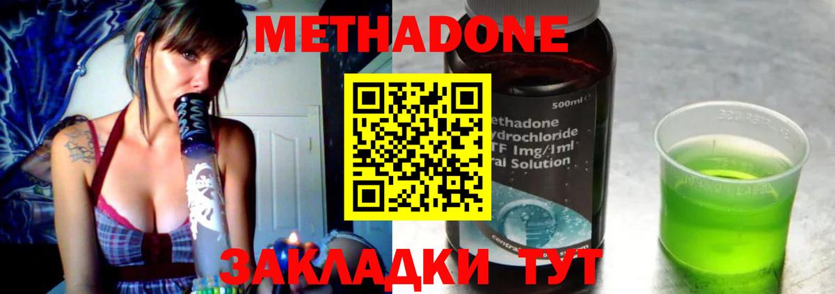 Метадон мёд  Вход с VPN  МЕТАДОН VHQ  Дзержинский 