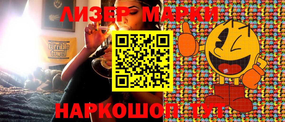 Марки 25I-NBOMe 1,8мг  купить закладку  Вход с VPN  Дзержинский  Марки 25I-NBOMe 1,8мг 