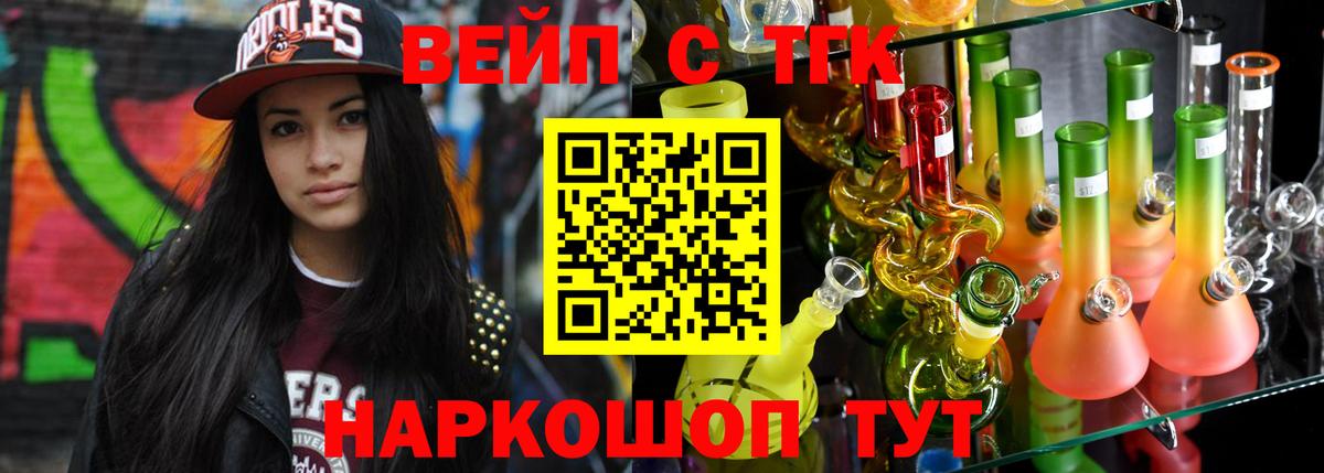 Дистиллят ТГК вейп Дзержинский